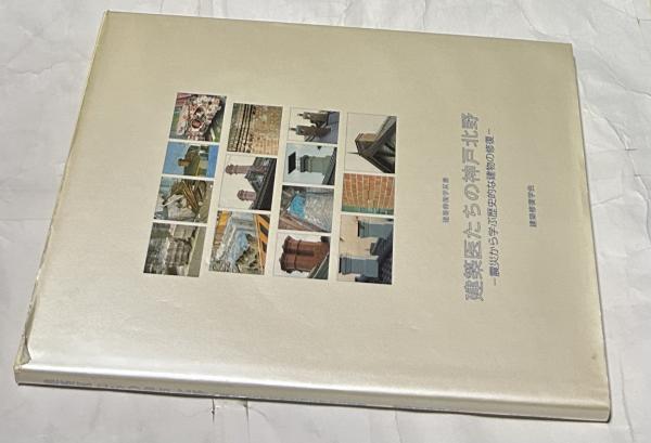 内藤四郎彫金作品集 / 遊学文庫 / 古本、中古本、古書籍の通販は