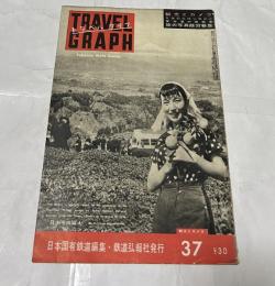 トラベルグラフ  観光とカメラ  第37号(昭和31年11月)　東海道電化完成記念・東海道の旅特集・旅の写真懸賞募集