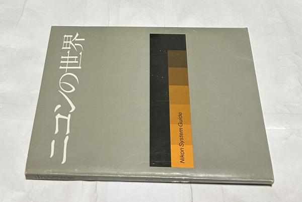 日本の冑 前田青邨 スケッチ集 昭和34年 中央公論美術出版 兜 甲冑