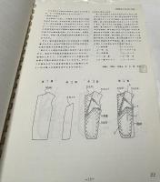 公開特許実用新案調査シリーズ　衣服の作成とその装置