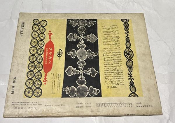 2025 お歳暮【公式】 - 人気ブランド アトリエ 臨時増刊号 続・芸術家のモデル 5人の画家に描かれた 絵画