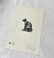 秩父文化展