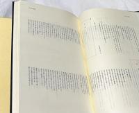 木啄庵の俳諧 (大栄町史史料編別巻)