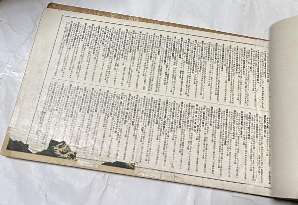 國史画帖 大和櫻(國史名画刊行会 編) / 古本、中古本、古書籍の