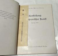 独文)伯林日本古美術展覧会　Ausstellung altjapanischer Kunst Berlin 1939