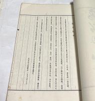 高松翎毛譜
