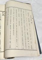 高松翎毛譜
