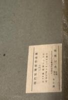 現代児童画作品集  上下2冊揃