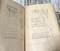 寫眞藝術 合本製