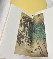 平形嶺雲遺作集  生誕百年記念