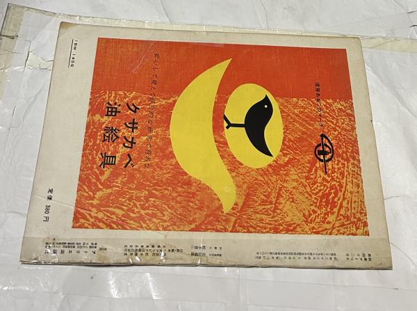 1958年　 アンティーク　ヌード・カレンダー　＊107642 1958年 アンティークヌード・カレンダー＊107642