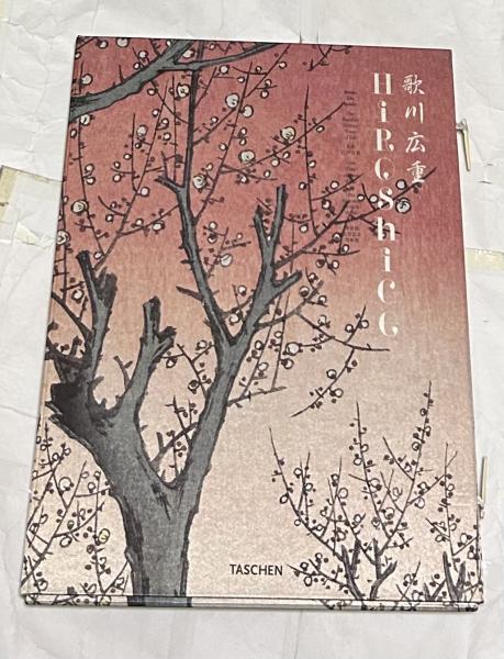 歌川広重作品集 TASCHEN 歌川広重作品集 TASCHEN - メルカリ