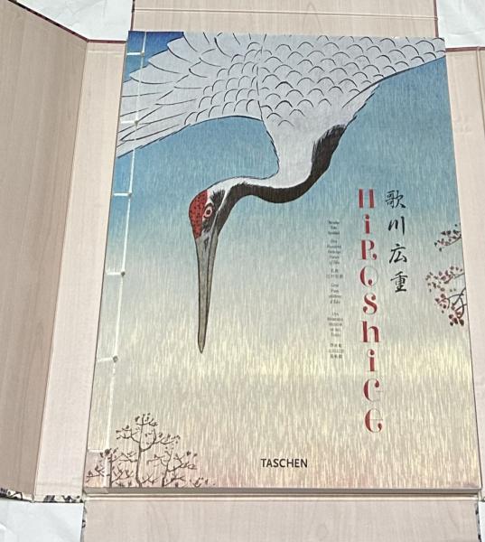 歌川広重 名所江戸百景 TASCHEN 浮世絵太田記念美術館 図録