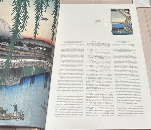 日英仏文) Hiroshige : Meisho Edo hyakkei : Ota Memorial Museum of