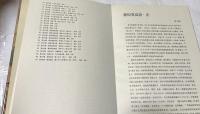 中文)中国石窟　敦煌莫高窟　第1巻