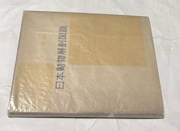 写真集 会津八一(濱谷浩 撮影・製作) / 遊学文庫 / 古本、中古本