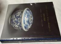 英日文)Barry Davies Oriental Art : Ko-Imari porcelain from the collection of Oliver Impey バリー・デイビス・オリエンタルアート : 古伊万里展 : オリヴァー・インピーコレクションより : exhibition, 17-27 June 1997