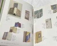 山本美智代  本の造形　Michiyo Yamamoto book design works 1966-2002