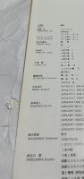 ヨーロッパの日本作家