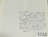 女流秀作美術展