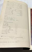アトリエ　No.397　抽象絵画の危機：新しい世界美術の動き(1960年3月号)
