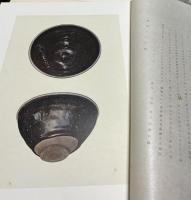 名品集 陶磁器百選 全33輯