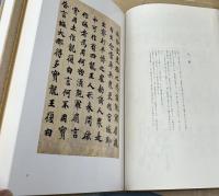 古筆手鑑 披香殿  川崎市市民ミュージアム所蔵　1箱(全2冊)