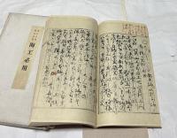 陶工必用 1箱(全2冊)