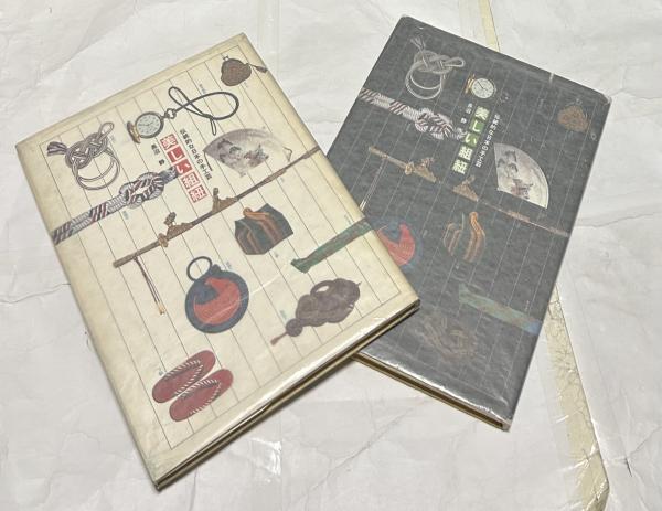 書籍　美しい組紐　長沼静 Amazon.co.jp: 美しい組紐 上 : 長沼 静: 本