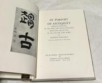 英文)明清の中国絵画　In pursuit of antiquity : Chinese paintings of the Ming and Chʿing dynasties from the collection of Mr. and Mrs. Earl Morse