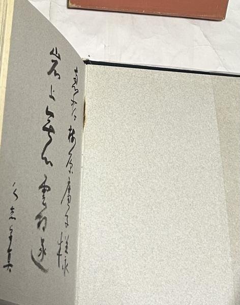 b◇K7471 書籍「明初陶磁図鑑」限定1200部 昭和43年 久志卓真