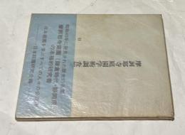 摩訶耶寺庭園学術調査報告書