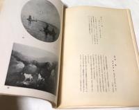 青樹社蒐集 歐洲繪畫展覧會目録