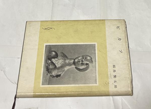 望月春江画集 / 遊学文庫 / 古本、中古本、古書籍の通販は「日本