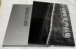 山田光作品集 Claywork-Collected Works of Hikaru Yamada