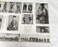 第2回  人形博覧会出品品解説図集