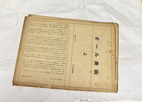 京都御所造営録 造内裏御指図御用記 5([勢多章純著]/詫間直樹編