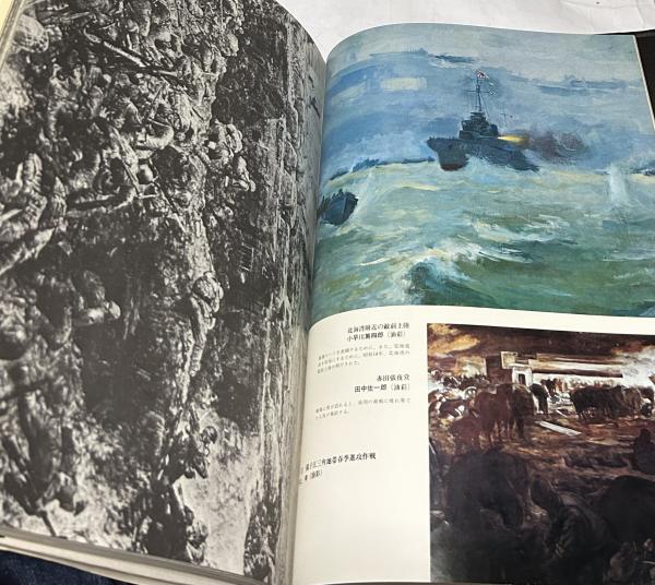 「藤田嗣治」「太平洋戦争名画集」ノーベル書房 刊 藤田嗣治」「太平洋戦争名画集」ノーベル書房 刊