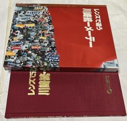 レンズで追う 川崎統一メーデー