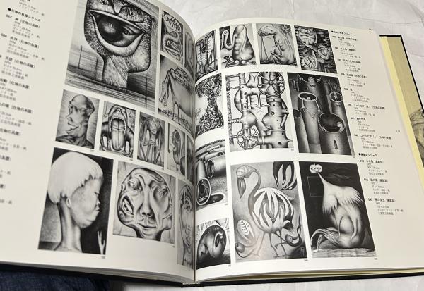 池田龍雄画集 The Works of Tatsuo Ikeda 1947-2005(瀧口修造