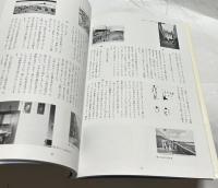 今和次郎見聞野帖　絵葉書通信　欧州紳士淑女以外　