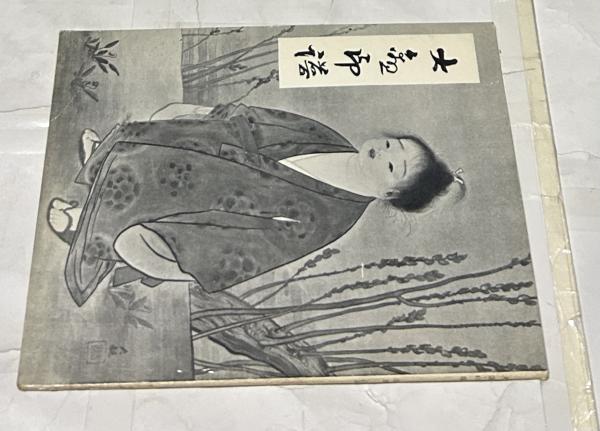 rarebookkyoto F6B-720 李朝朝鮮 李朝絵画・隣国の明澄な美の世界 展覧