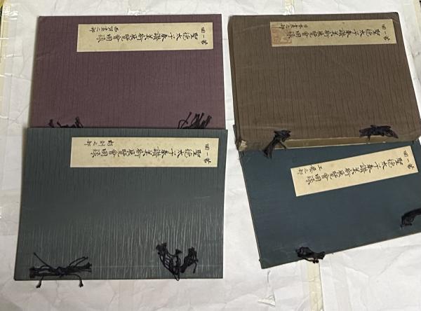 第1回聖徳太子奉賛美術展覧会図録　彫刻之部 聖徳太子奉讃美術展覧会図録 第1回 日本畫之部＋西洋畫之部＋工藝之部