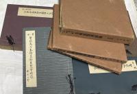 聖徳太子奉讃美術展覧会図録　第1回 日本畫之部＋西洋畫之部＋工藝之部＋彫刻之部　4冊一括