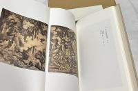 大阪美術倶楽部創立百周年記念　大美名品展