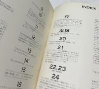 篠田守男 快楽宣言