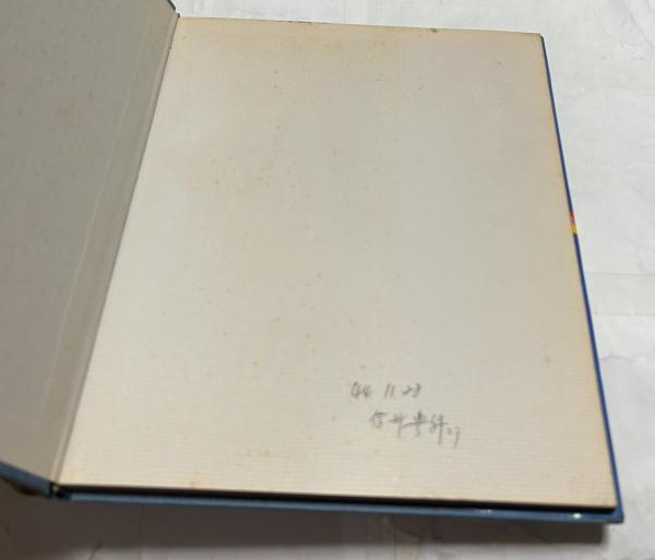 写真 池田大作を追う(斎藤康一 撮影/原弘 装幀・レイアウト) / 古本