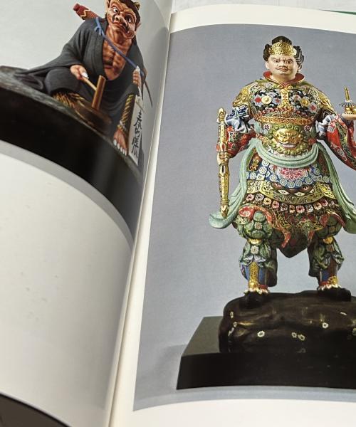 平野富山木彫展 / 古本、中古本、古書籍の通販は「日本の古本屋