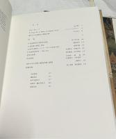 在外日本美術の修復-絵画-
