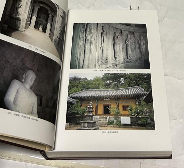 韓国の建築(尹張燮 著/西垣安比古 訳) / 古本、中古本、古書籍の通販は